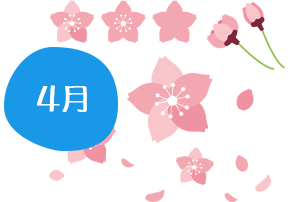 4月